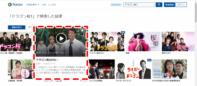 ドラゴン桜2無料動画3話は9tsuやdailymotion Pandoraで見ると危険 安全に見る方法は Xingfu Life