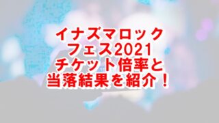 Awesomecityclub勿忘歌詞の意味考察 読み方や流れない理由も紹介 Xingfu Life